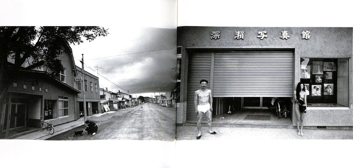 Internal of - MASHISHA FUKASE / Yoko. Split image of a street scene and a store front with people.
