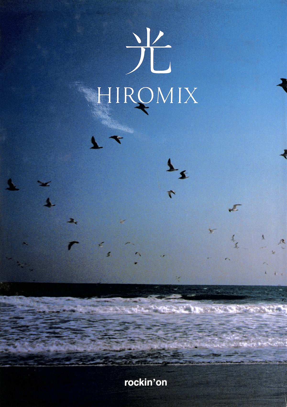 Cover shot of HIROMIX / Hikari. Scenic image of birds flying over a body of water with 'HIROMIX' branding.