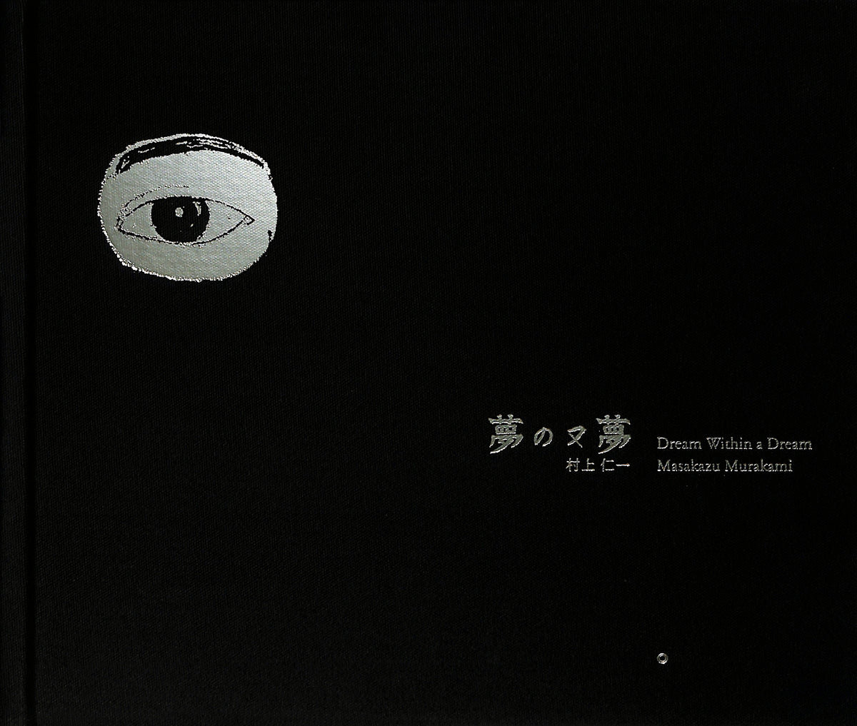 MASAKAZU MURAKAMI / Dream Within a Dream