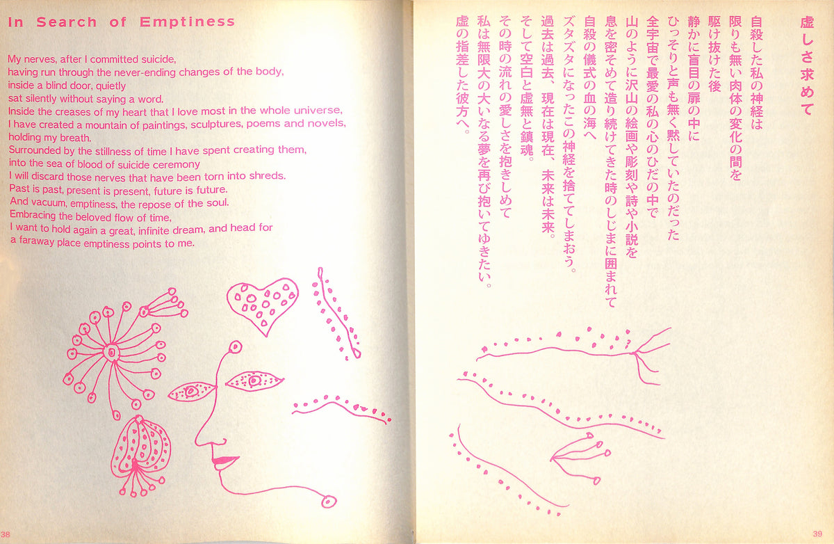 YAYOI KASUMA / I Like Myself