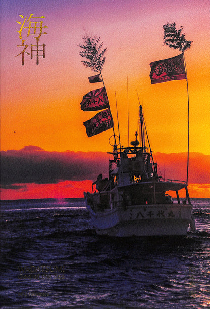 MIKI FUKUMOTO / Wadatsumi - God of the Sea