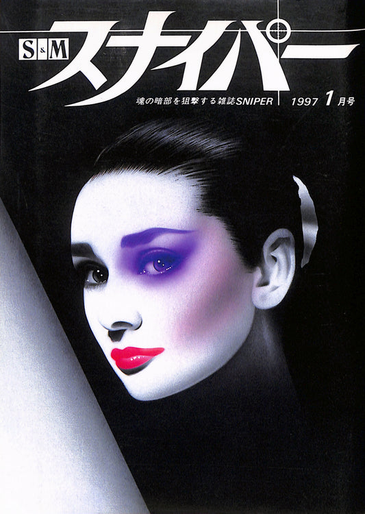 SM SNIPER / 1997/1