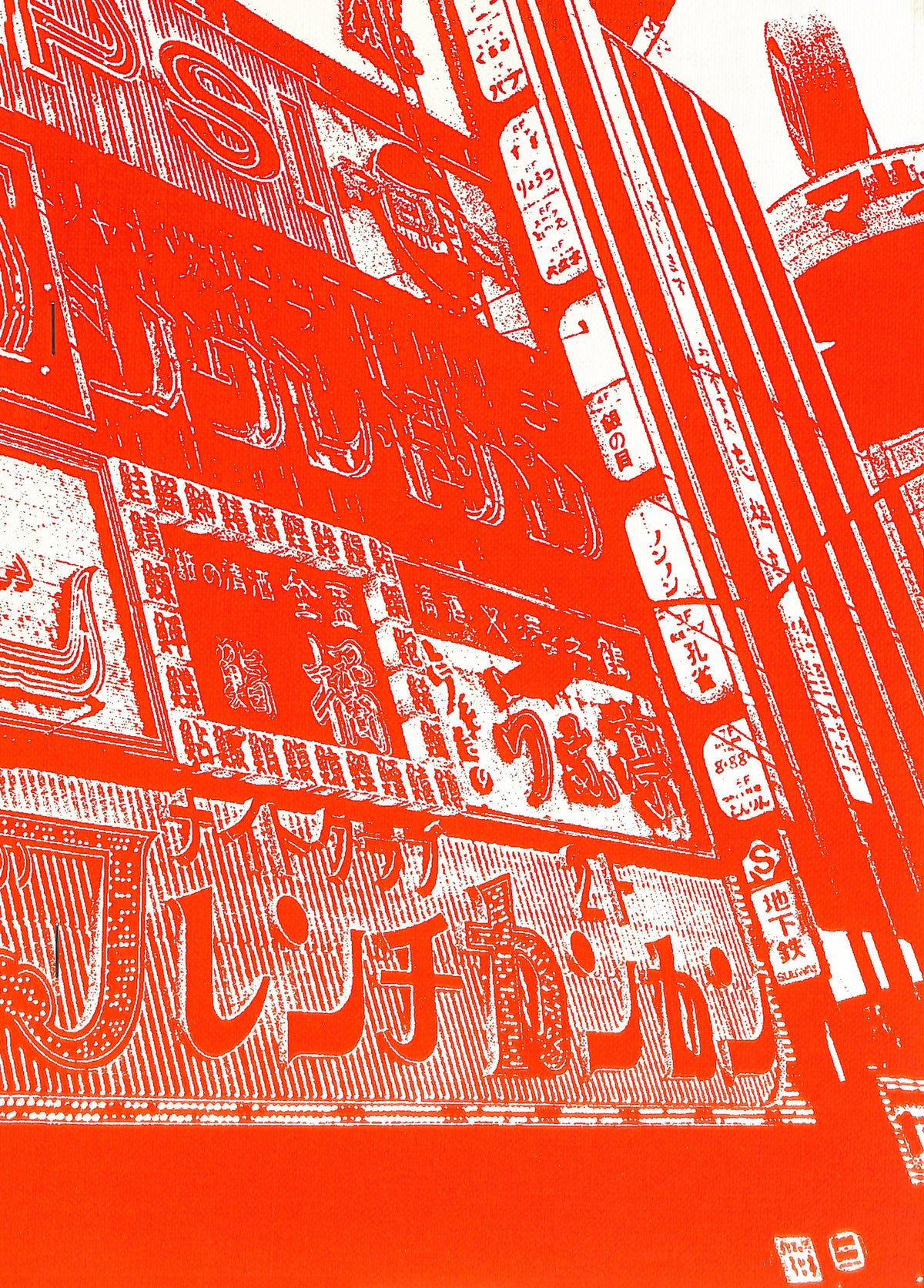 DAIDO MORIYAMA / Momoe (signed)