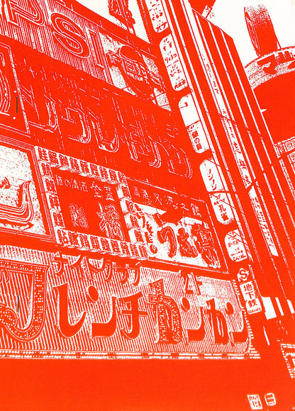 DAIDO MORIYAMA / Momoe (signed)
