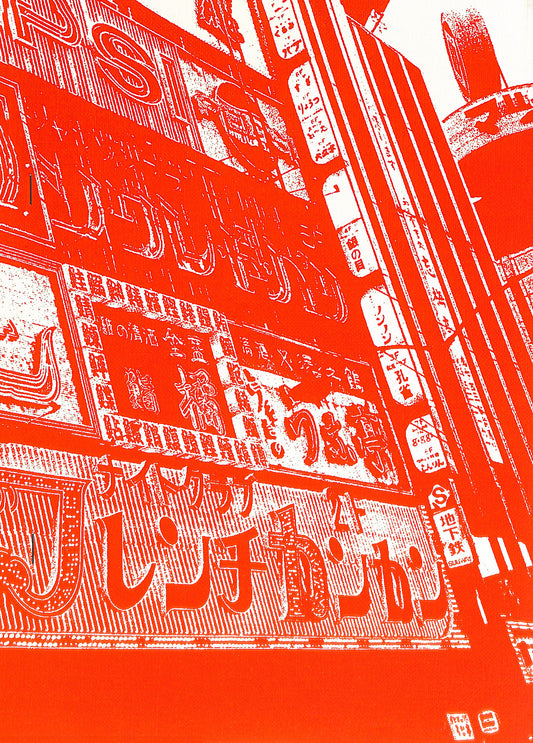 DAIDO MORIYAMA / Momoe (signed)