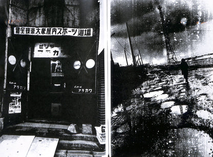 DAIDO MORIYAMA / Momoe (signed)