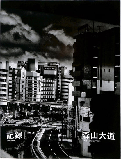 DAIDO MORIYAMA / Record #25