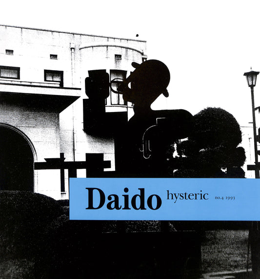 DAIDO MORIYAMA / Hysteric No. 4