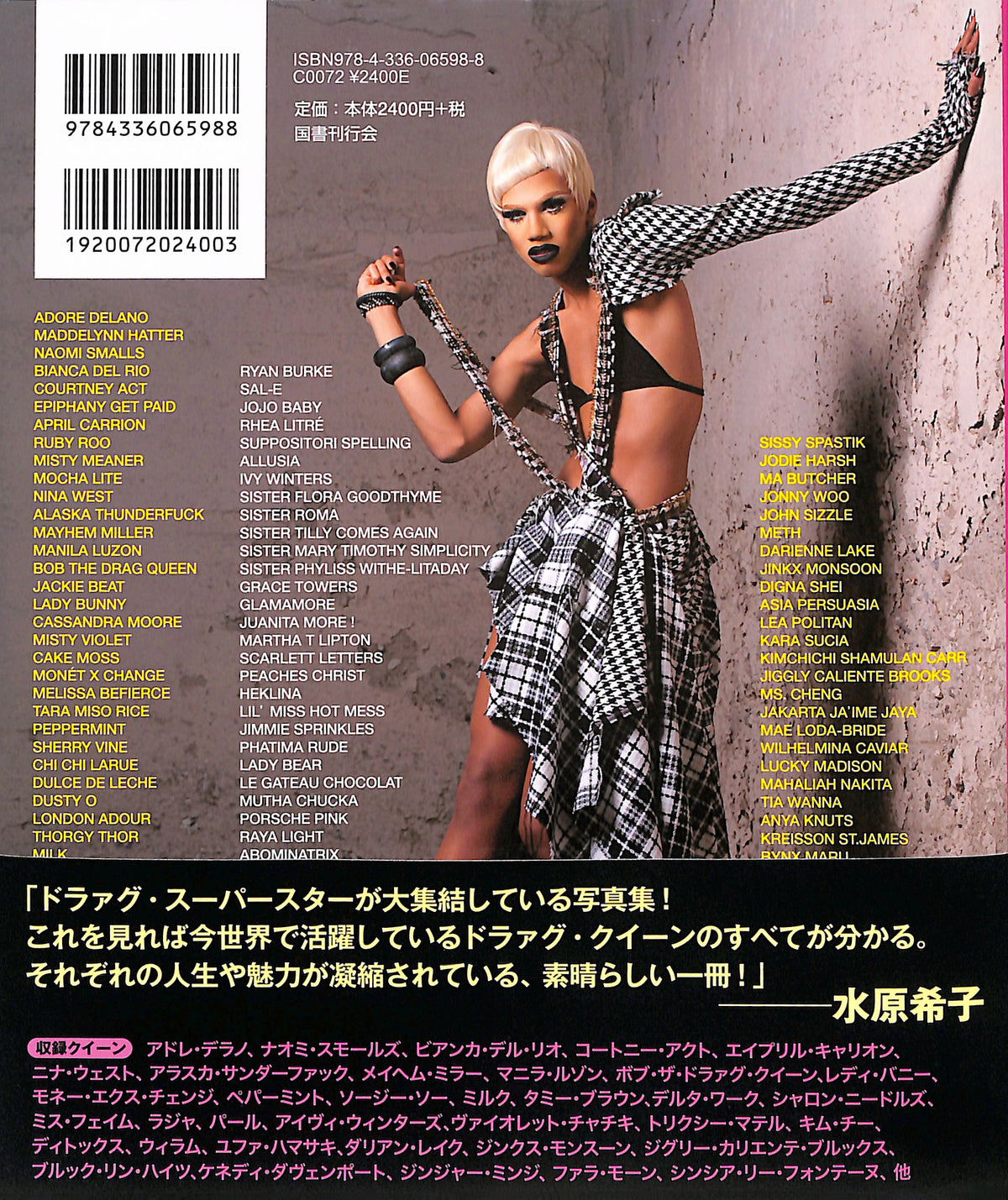 MAGNUS HASTINGS / Why Drag?