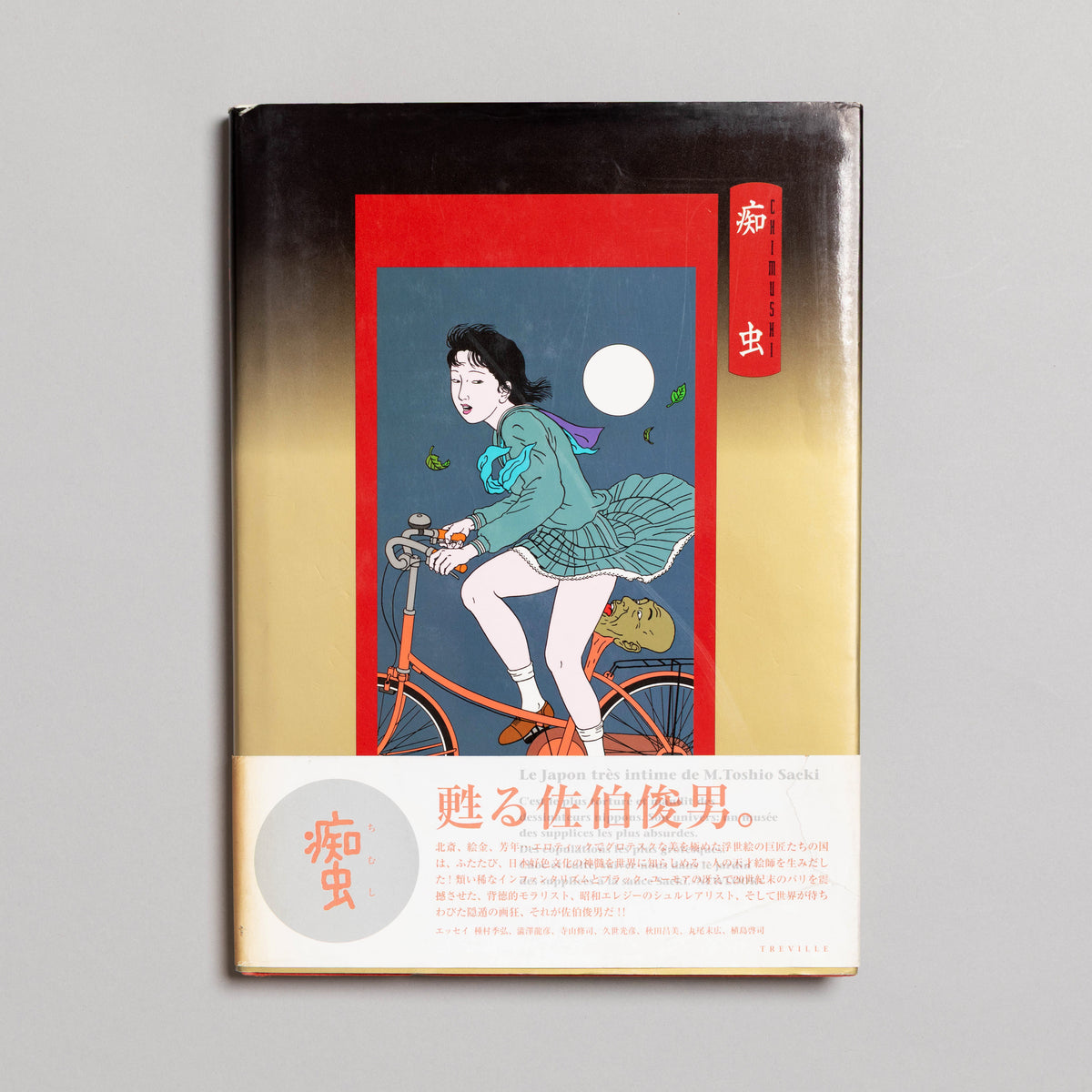 TOSHIO SAEKI / Chimushi