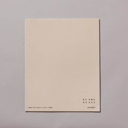 NOBUYOSHI ARAKI / Midori
