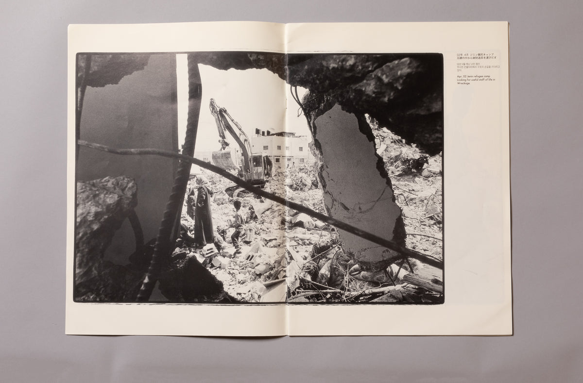RYO KAMEYAMA / Palestine