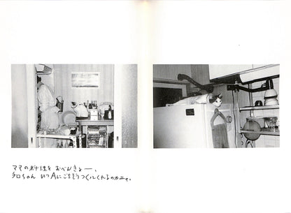 NOBUYOSHI ARAKI / Chiro, My Love - Black and white photo of a kitchen interior with people and appliances.